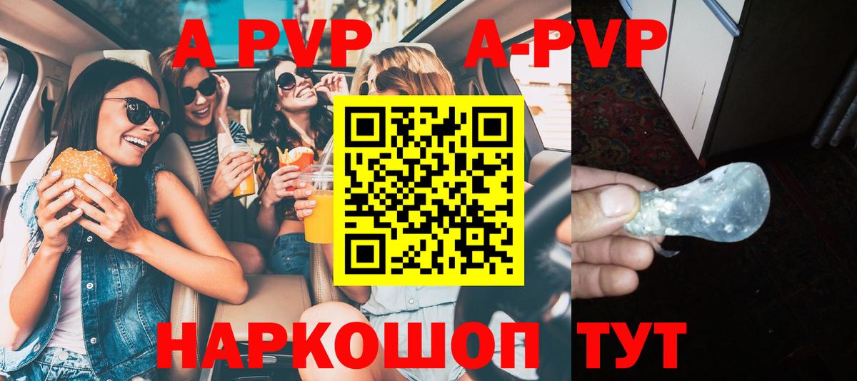 А ПВП СК КРИС  Вход с VPN  Саянск  что такое наркотик  Alpha PVP СК 