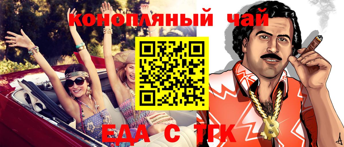 Печенье с ТГК марихуана Саянск