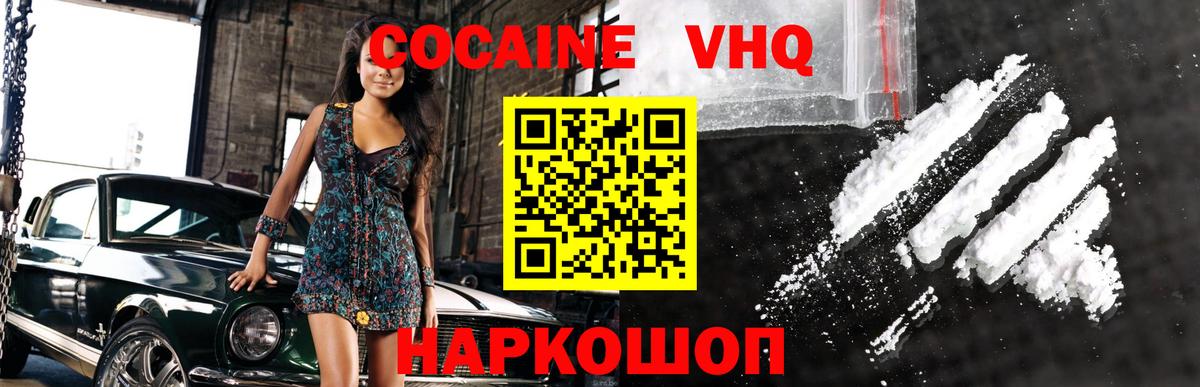 КОКАИН Боливия Саянск