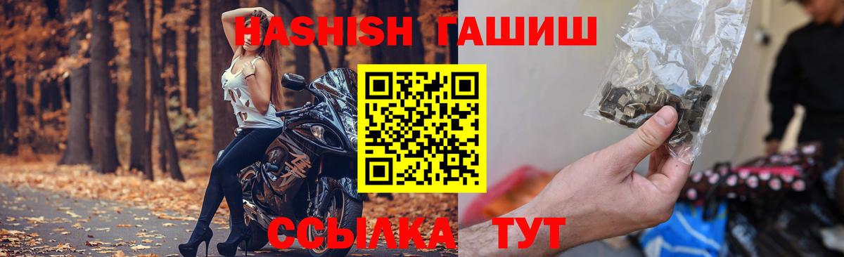 ГАШ Premium  Вход с VPN  ГАШИШ  Саянск 