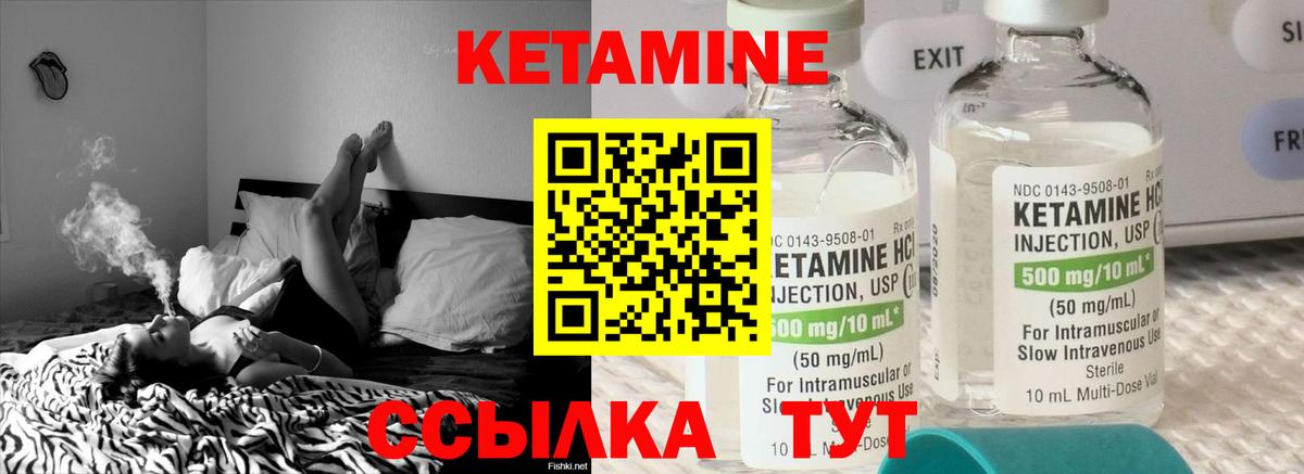 Саянск  мега как зайти  Вход с VPN  КЕТАМИН ketamine 