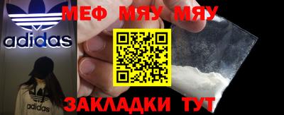 мефедрон Обнинск