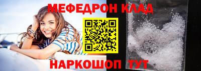мефедрон Обнинск