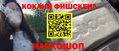 мефедрон Обнинск
