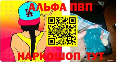 альфа пвп Обь
