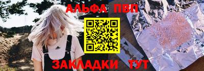 альфа пвп Обь