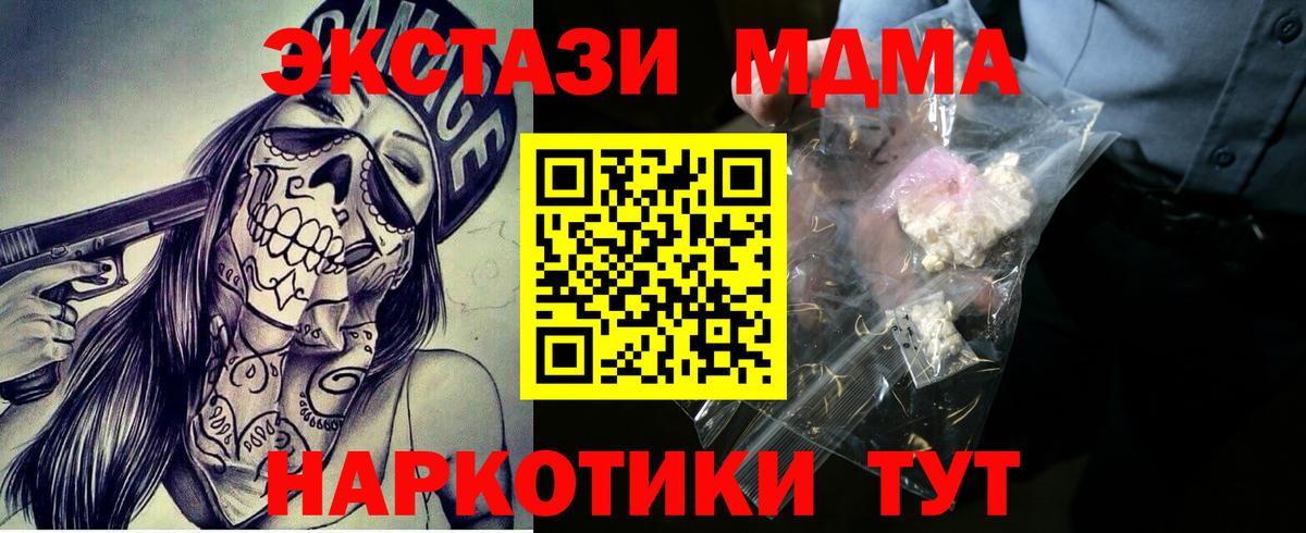 Саянск  MDMA crystal  Вход с VPN 
