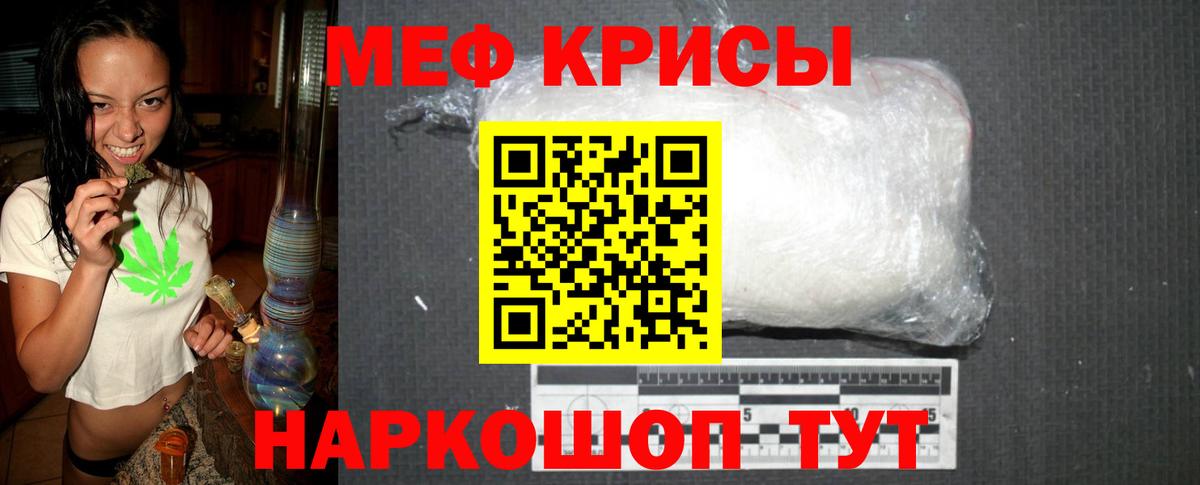 Саянск  МЕФ  МЯУ-МЯУ  Вход с VPN  МЕФ mephedrone  Меф мяу мяу 