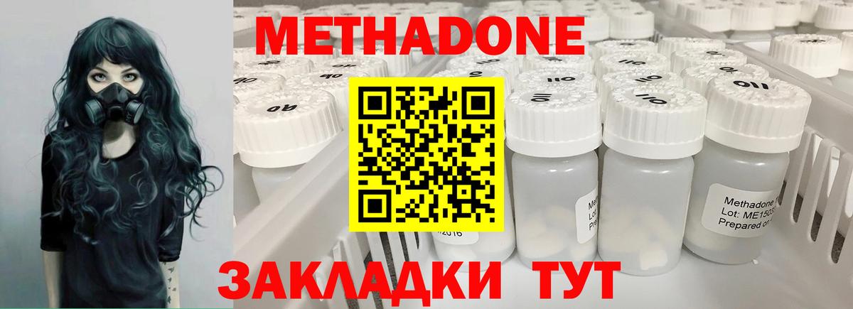 МЕТАДОН VHQ  Вход с VPN  ОМГ ОМГ зеркало  Саянск 