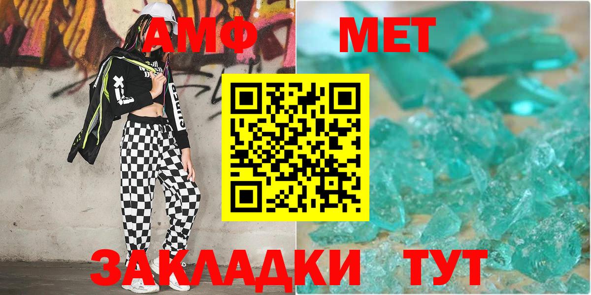 Метамфетамин пудра Саянск