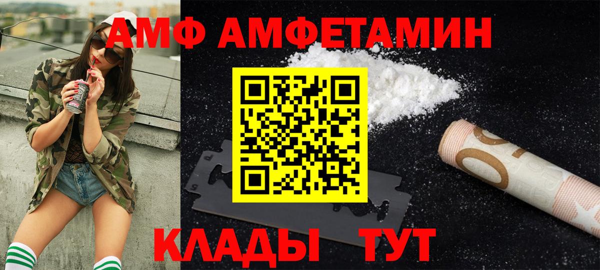Метамфетамин  МЕТАМФЕТАМИН пудра  Вход с VPN  Саянск 