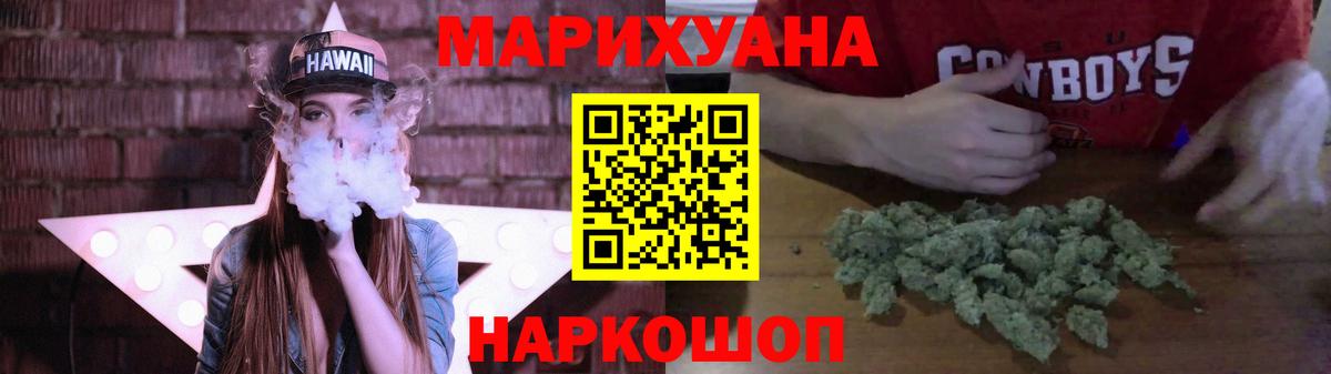 Канабис гибрид  Канабис LSD WEED  Саянск  Канабис White Widow  Вход с VPN 